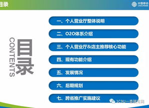 如何打造超強加盟管理體系 讓加盟商與你同心協力，共創品牌輝煌
