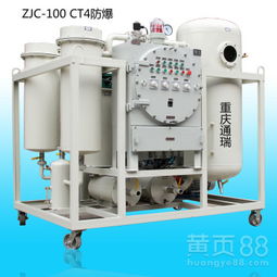 【重慶通瑞zjc透平油蒸汽輪機、水輪機專用濾油機濾油機廠家直銷】-